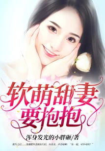 Soft and Cute Wife Wants to Hug