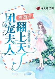 After the Divorce, Mrs. Tuan Chong Went to Heaven