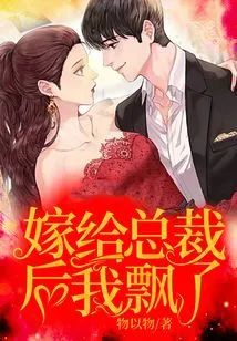 I Drifted Off after Marrying the Ceo