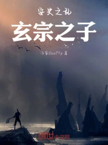 The Anshi Rebellion, Xuanzong's Son