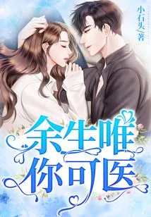 Only You Can Heal Me for the Rest of My Life