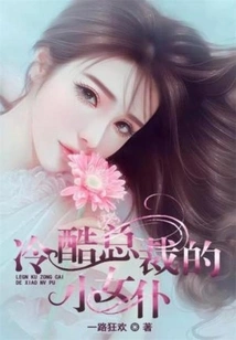 The Cold Ceo's Little Maid