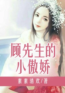 Mr. Gu's Little Tsundere