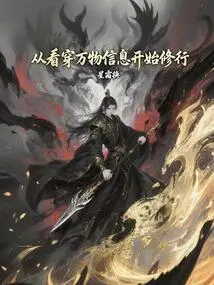 Start Practicing by Seeing Through the Information of All Things