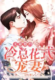 Unlimited Engagement: Mr. Leng Pampers His Wife in a Fancy Way