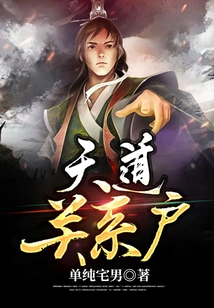 Tiandao Relationship Households