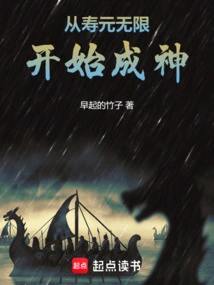 Become a God Starting from Infinite Longevity