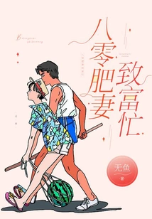 Fat Wife in Her 80s is Busy Getting Rich