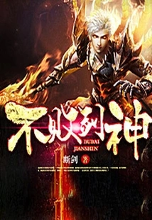 Undefeated Sword God