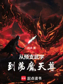 From Pre-war Martial Arts to Slaying the Demon God