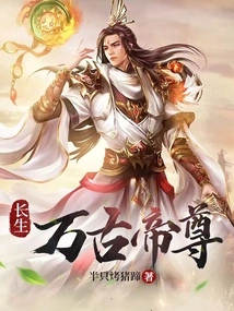 Immortality: Eternal Emperor