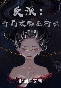 Villain: Starting Strategy Wu Xingyun