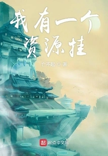 I Have a Resource Hanging