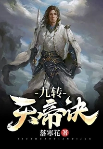 Nine Transformations of Heavenly Emperor Technique