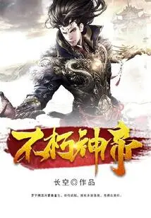 Immortal God Emperor