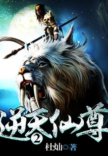 The Heaven-defying Immortal 2