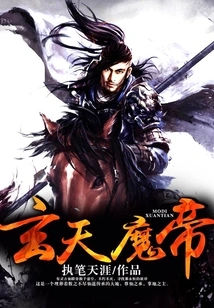 Xuantian Demon Emperor