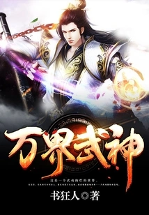 Martial God of All Realms