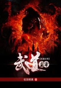 Master of Martial Arts