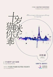 Ten-year-old Cat, You Are Too Good