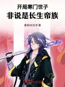 Starting from a Humble Family, He Must Be from the Immortal Imperial Clan!