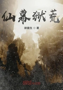 Immortal Curtain Prison