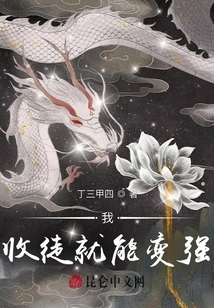 I! You Can Become Stronger by Taking on a Disciple