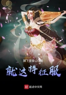 Conquer it Like This