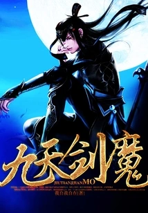 Nine Heavens Sword Demon