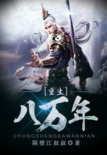 Rebirth for 80,000 Years