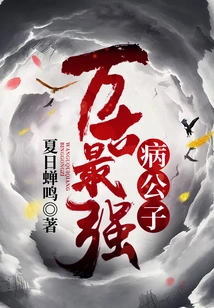 The Most Sick Man in History