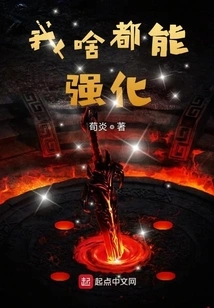 I Can Strengthen Anything