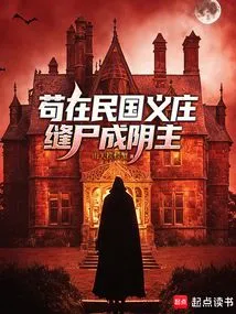 Gou's Corpse Was Sewn into a Corpse in Yizhuang in the Republic of China