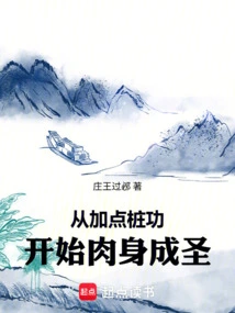 Begin Physical Sanctification by Adding Some Piles of Skills