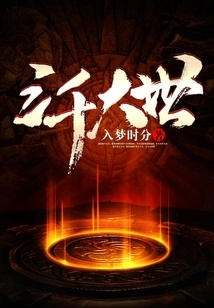 Three Thousand Worlds