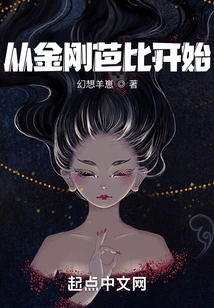 Start with King Kong Barbie