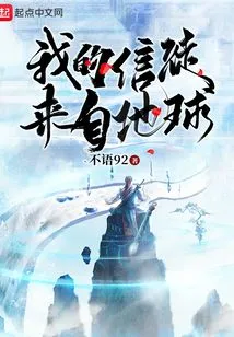 My Followers Are from the Earth