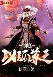 Immortal Court Respects it Alone