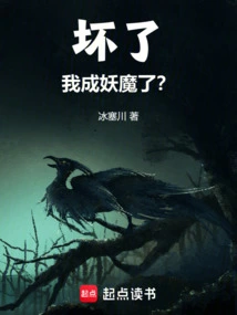 Broken! Have I Become a Monster?