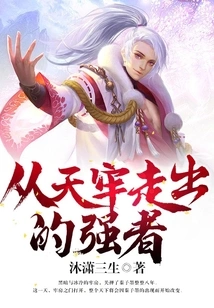 The Strong Man Who Emerged from the Prison