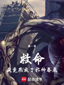 Help! I Turned Out to Be a Member of the Evil God!