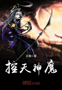 Control the Gods and Demons