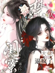 My Bestie Knows Everything About the Past and Present, and I Drove the Abstinent Guy Crazy