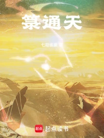 The Sky is Open to the Sky