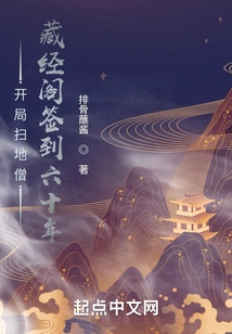 The Sweeping Monk at the Beginning, Signed in the Tibetan Scripture Pavilion for 60 Years