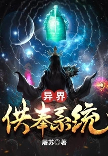 Alien Worship System