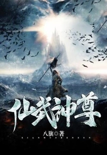 Immortal Martial God