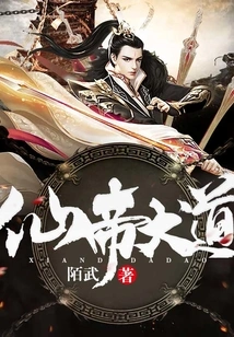 Immortal Emperor Avenue