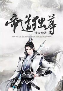 The Emperor's Way is Supreme