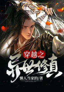 Cultivation in Another World Through Time Travel